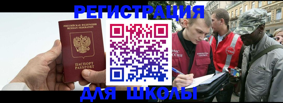 временная регистрация законно в Гусеве