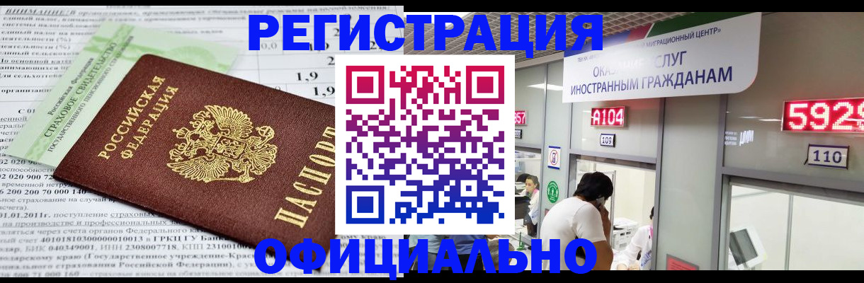временная регистрация поиск в Гусеве
