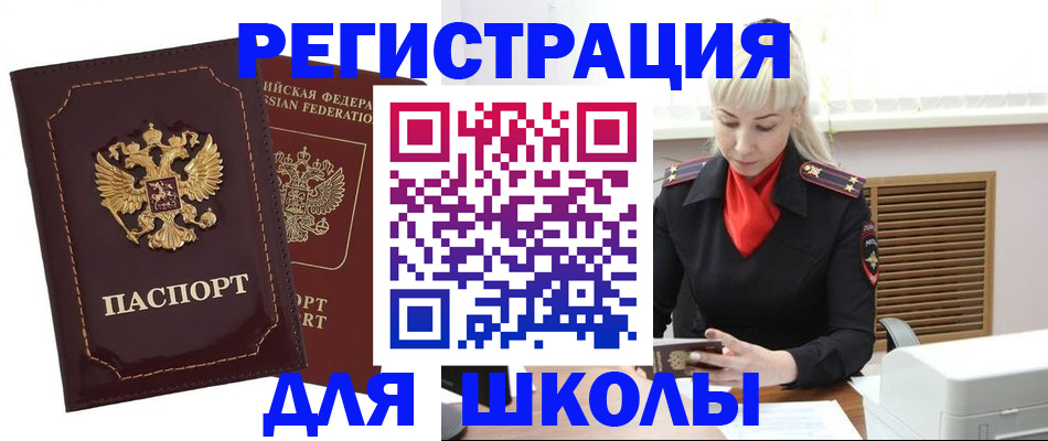 временная регистрация госуслуги в Гусеве