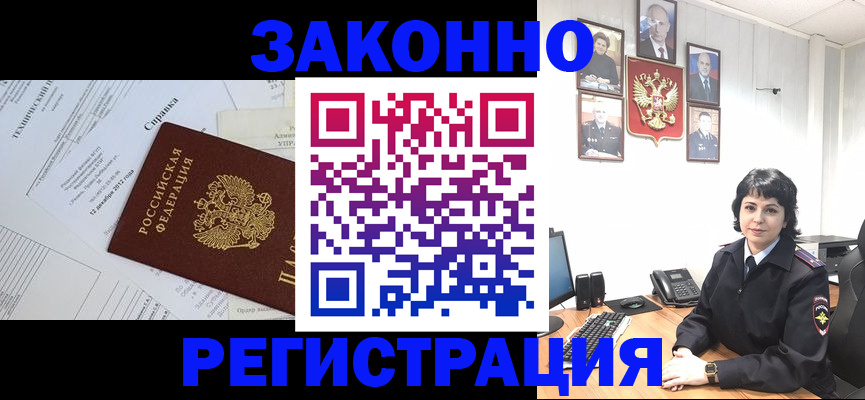 прописка гарантия в Гусеве