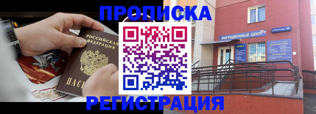 регистрация для школы в Гусеве