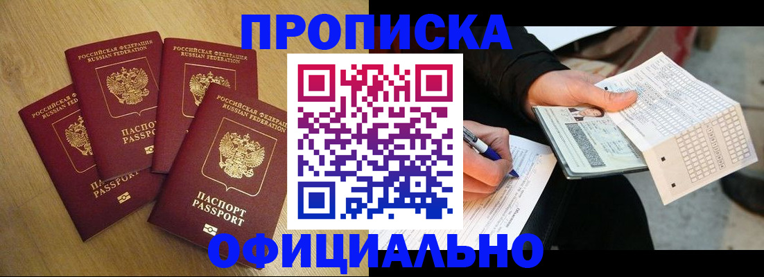 где прописаться в Гусеве