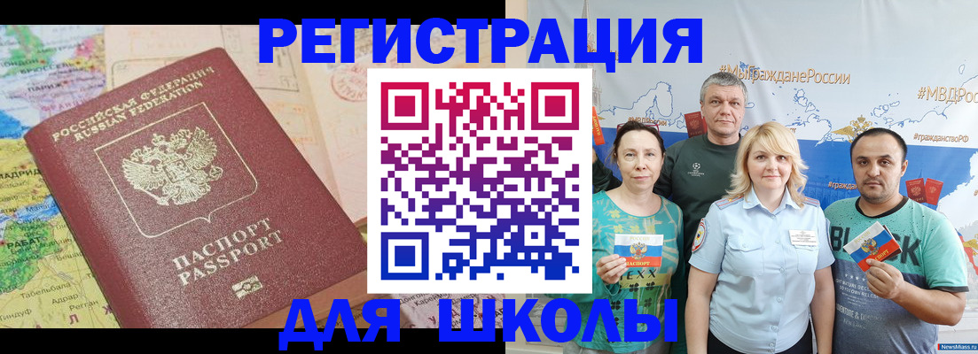 прописка для работы в Гусеве